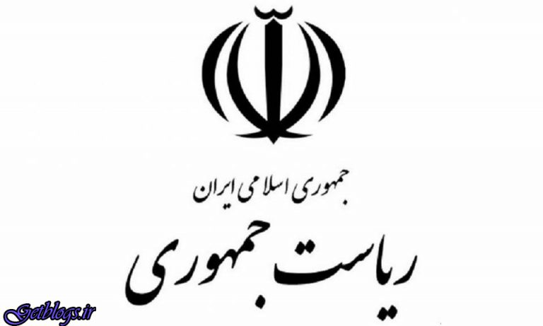۱۰ مقام از نهاد ریاست جمهوری خداحافظی کردند